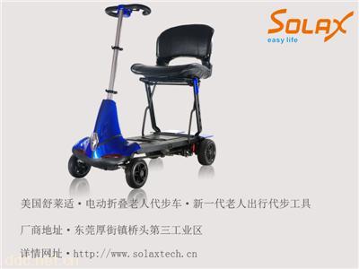  四轮老人代步车舒莱适S2043
